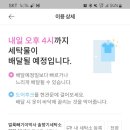 매일세탁 이미지