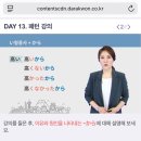 힘내라 독학 일본어 첫걸음 이미지