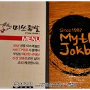 미쓰족발모현점 이미지