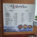 육감만족 신둔도예촌점