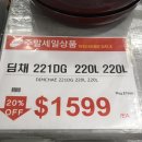 개인화물2650 | 딤채 한국에서 사오기 (주문단계) [캐나다 이민생활]