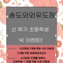 송도 와와 유도장 이미지