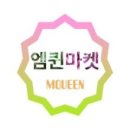 퀸 레드스킨