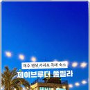 제이 브루더 이미지