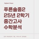 푸른솔중학교 이미지