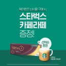 으뜸플러스 별내점 이미지