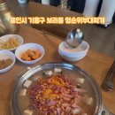 영순위부대찌개