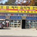 한성종합상사 - 청주시 청원구 율봉로212번길 48 | 한성종합상사