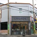 가위손헤어클럽