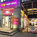 유원당구장 이미지