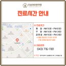 오송365한의원 이미지