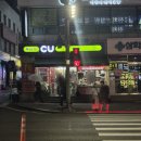 두진떡볶이 | [내돈내산] 부산 연산역 오!떡24시 후기! 물떡 떡볶이 맛집