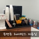 동변로 23길 이미지