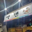 멕켄치킨 이미지