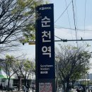 카페마일로신대점 | 벚꽃 구경하면서 효동회관, 미다스초밥,창성정육식당등 맛집탐방하고 만석닭강정 택배 주문, 해외축구에...