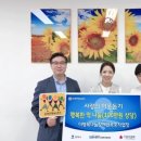 사회적협동조합더행복나눔