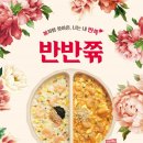 본죽 - 광명시 광명동 | 본죽