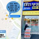 파주운정태인부동산공인중개사사무소 이미지