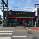 고추짬뽕 - 광주시 순암로 461 | 군산 중국집 맛집 지린성 고추짜장 고추짬뽕 내돈내산 솔직후기 (주말 웨이팅, 주차꿀팁)