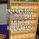 충열로 | [안산] 와동점집 월하신궁 고잔동사업운 신점 점사 후기