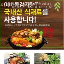 이바돔감자탕 (상동역점) 이미지