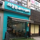 로이 미장원
