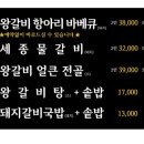 항아리왕갈비 이미지