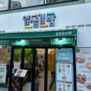 얌샘김밥울산 | 얌샘김밥 울산 삼산 맛집 점심 가볍게 김밥 라면 맛있음 후기