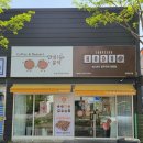 안녕문덕&숲속호두