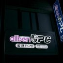 올벤PC 이미지