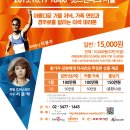 2015.10.17 총 상금 600만원-말이 뛰는 경주로를 달리는 이색 마라톤 【LetsRun 경주로 馬라톤】 이미지