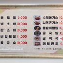 황제모밀 이미지