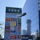 진동미소 | 여의도 오마카세 스시미소 두 번째 솔직 방문 후기 자리 배정은 불만족