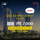 일등sk공인중개사사무소 | 대전시 중구 중촌동 중촌SK뷰일등공인중개사사무소 실매물 아파트 매매