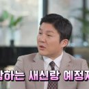 유재석 건물 개수 물어보는 이순재 이미지