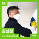 파트너크리닝 이미지