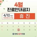 고운미의원 이미지