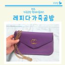 평원세차장 | 원주가죽공방 원데이클래스 레피다가죽공방