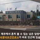 서광서보건진료소 이미지