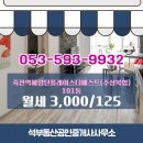 더베스트부동산공인중개사사무소 이미지