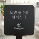 진주피부관리실 네이버블로그