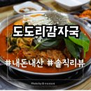 춘천로449번길 네이버블로그