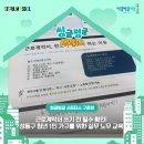 서울윤법률/심리상담센터 | 근로계약서 쓰기 전 필수 확인! 성동구 청년 1인 가구를 위한 실무 노무 교육 후기