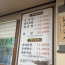화도로 66 | 마석 현지인 추천 맛집 논골추어탕 내돈내산