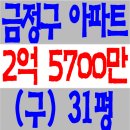 부곡동 금정세무서 앞 이미지