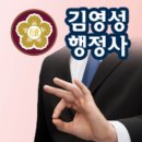 공감행정사사무소 이미지