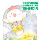 평화초교병설유치원 이미지