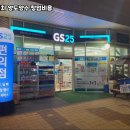 GS25편의점 이미지