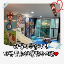 통통키즈풀빌라 이미지