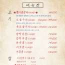 당진생고기 이미지